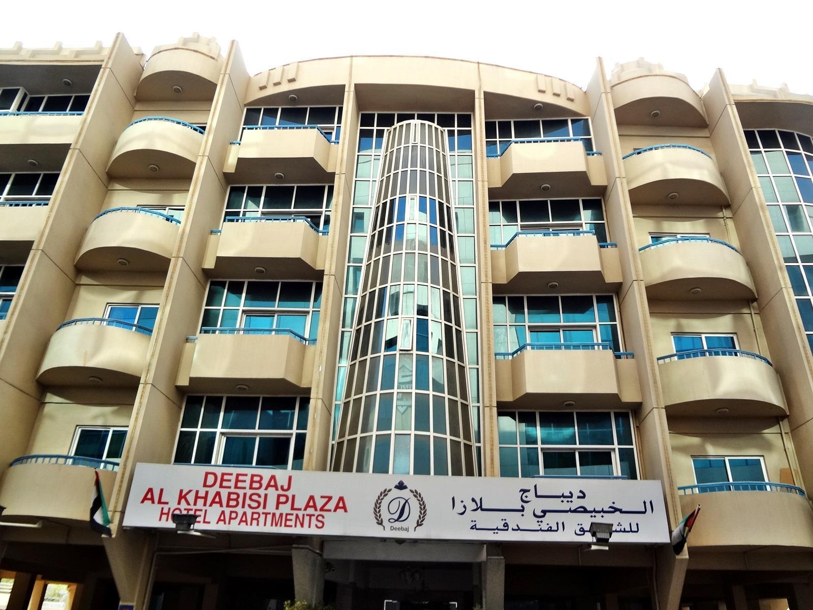 두바이 Deebaj Al Khabisi Plaza 아파트 호텔 외부 사진